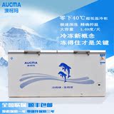 Aucma/澳柯玛 BC/BD-525SFA大容量超低温冰柜卧式商用速冻冷柜