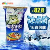 16省包邮 宠物猫粮 珍宝猫粮 喜多鱼 海洋鱼味 10kg  宠物猫食品