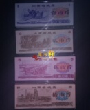 山西省粮票1981年4张全套 100套共400张 全新但有黄