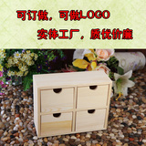 zakka木质做旧原木桌面收纳四抽储物柜杂物盒木制可DIY订做