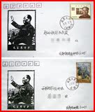 1993-17邮票.1999-20毛泽东邮票.01年成攀.成京火车戳单戳封2种/