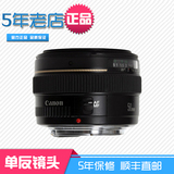 Canon/佳能 EF 50mm f/1.4 USM 单反相机镜头 佳能定焦镜头f1.4