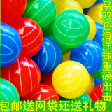CE环保新料高质量耐压加厚双色海洋球波波球批发包邮儿童泳池玩具