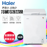 Haier/海尔 BC/BD-103D 小冰柜家用卧式冷冻冷藏迷你冰柜上海包邮