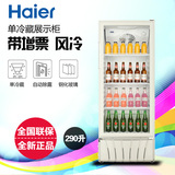 Haier/海尔 SC-290冷藏冰柜商用展示柜冷藏饮料柜冷饮柜立式侧开