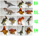 包邮 立体大号恐龙模型恐龙玩具 10个套装 霸王龙 软胶安全环保