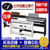 市内安装送货！送高档琴凳 卡西欧电钢琴 PX760 PX-760