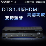 SNSIR/申士 AP-713 高清蓝牙5.1HDMI功放家用 DTS解码HIFI功放机