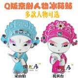 中国风时尚创意Q版国粹古代京剧人物脸谱磁贴冰箱贴 多款人物可选