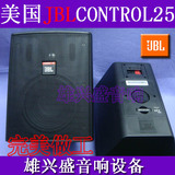 美国CONTROL25 5.25寸音箱 专业音响JBL专业会议音箱全天候/防水