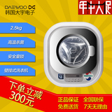 DAEWOO/大宇 XQG30-888V 壁挂式高温煮洗宝宝消毒洗衣机