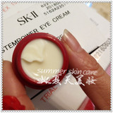 SK-II /SK2/SKII肌源修护焕彩眼霜2.5g专柜中小样多元紧致修细纹