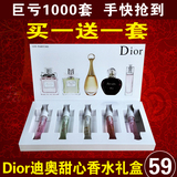 Dior/迪奥真我女士香水小样套装礼盒淡香氛清新持久夏试管试用装