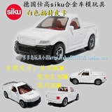 正版德国仕高SIKU 合金汽车模型玩具 0867福特皮卡/运输货车 白色