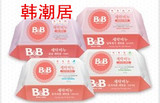 韩国2013年新款保宁BB皂抗菌婴儿宝宝洗衣皂槐花柑橘薰衣草玫瑰香