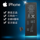 原装大容量正品内置iPhone5s电池6苹果5电池iphone6s/4s/5c/6plus