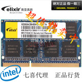 Elixir/南亚易胜 DDR3 8g 1600 笔记本内存 兼容1333  正品行货