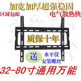 小米创维海信康佳乐视32-40-43-50-60-70-80寸通用液晶电视壁挂架