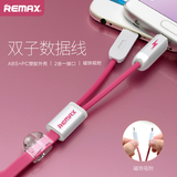 REMAX 双子数据线苹果安卓通用二合一充电线一拖二6S三星小米