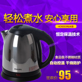 Philips/飞利浦 HD9303保温电热水壶304不锈钢电水壶 安全烧水壶
