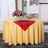 简约中式酒店桌布饭店台布餐桌布桌裙桌罩口布白黄红色餐厅桌布