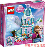 LEGO 乐高积木玩具 41062 迪士尼冰雪奇缘艾莎的冰雪城堡 15款