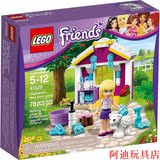 LEGO乐高积木玩具  41029 女孩朋友系列 斯蒂芬妮的羊宝宝