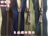 金属铜拉链拉锁长75厘米外套服装辅料5号黑色咖色蓝色绿色一条