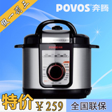 Povos/奔腾 PLFJ4003 4L电压力锅  正品特价 双胆大礼包 保温桶