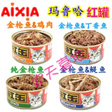 特价玛鲁哈红罐猫罐头零食 多味混合整箱 170g×48罐北京包邮