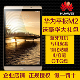 Huawei/华为 M2-803L 4G 16GB 64G8英寸通话版平板电脑手机分期购