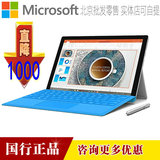 Microsoft/微软 Surface Pro 4 i7 中文版 WIFI 256GB128GB国行