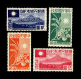 民国邮票 169 中华民国还都四周年纪念新票4全