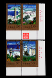 盖销信销邮票 147、1998-9 海南风光盖销厂铭厂名 原胶上品4全