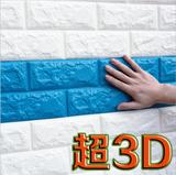 特价韩国进口3D立体墙贴三代不干胶 韩国自粘墙纸壁纸