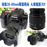 佳能EF 28-80mm F3.5-5.6USM II二代原装二手镜头 人像超18-55MM