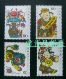 2006-2武强木版年画邮票 集邮 收藏 编年邮票收购邮票