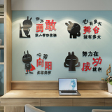 兔斯基宿舍墙贴励志3d立体墙贴个性创意激励公司办公室卧室装饰品