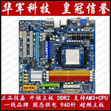 785G开核主板 技嘉GA-MA785GM-US2H DDR2内存 支持AM3 AM2 AM2+