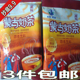 冲饮/奶制品零食 塔拉额吉甜奶茶粉内蒙古特产 小袋200克 3件包邮