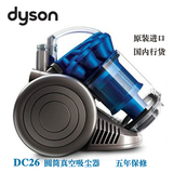 国内保修正品dyson戴森DC26家用 除螨 抗过敏轻便圆筒真空吸尘器
