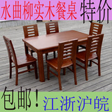 水曲柳餐桌 1.3米 1.5米全实木餐桌  2013 栗子色 原木色新款餐桌