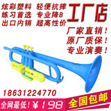 2014款第一代ABS塑料小号乐器西洋管乐器降B调小号蓝色