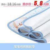 纯棉隔尿垫巾 婴儿柔软大码隔尿床垫带身高尺 床垫尿不湿宝宝用品