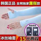 韩国Let's slim跑男冰袖aqua冰丝防晒袖套夏季男女防紫外线防晒袖