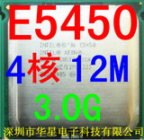 intel至强E5450四核3.0G/12MB 正式版 CPU 包贴好 超L5420 cpu
