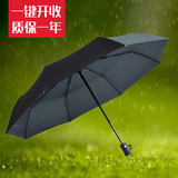 三折全自动雨伞韩国创意晴雨伞折叠男士商务双人太阳伞遮阳伞包邮