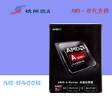 AMD A6 6400K CPU 双核 3.9GHz Socket FM2 正品盒装