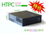 佑泽0710-ITX小机箱 客厅卧式 迷你HTPC带电源套装 机箱电源特价