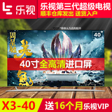 现货乐视TV X3-40 S40 Air LED高清X40英寸智能平板超级电视3 43